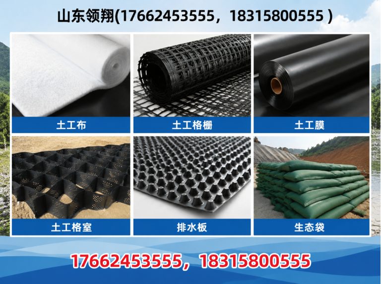 昭通土工布展示图