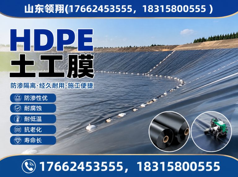 昭通防渗材料展示图